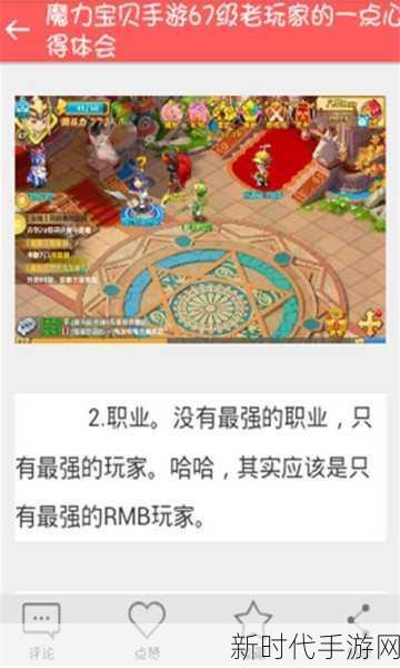 魔力宝贝手游，剑士后期技能搭配攻略，打造无敌战场王者