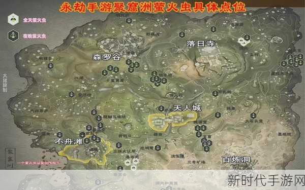 永劫无间探秘，萤火虫分布全攻略，点亮你的竞技之路