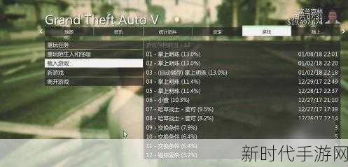 GTA5手游版，揭秘虚拟货币共享秘籍，与好友共赴财富之旅