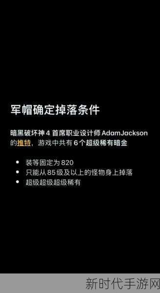 暗黑黎明，揭秘金色装备获取全攻略，助你战力飙升！