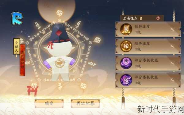 阴阳师委派任务大揭秘，策略解读与高效应对技巧