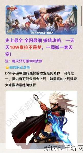 DNF搬砖生态告急，游戏经济体系与玩家行为面临双重考验