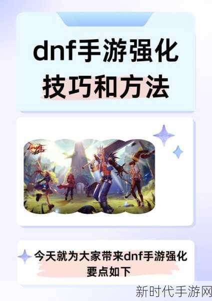 DNF手游静音攻略，轻松掌握语音关闭技巧，畅享无干扰战斗体验