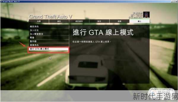 GTA5线上刷钱攻略:从新手到高手的秘诀