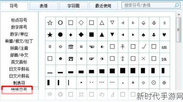 王者荣耀，解锁个性昵称，特殊符号大全及实战应用揭秘