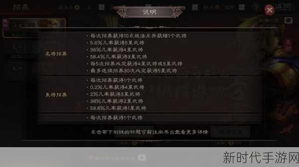 三国志13深度攻略，武将送礼艺术，名品甄选秘籍与被拒对策