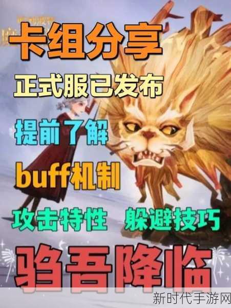 哈利波特魔法觉醒，驺吾进阶挑战全攻略，解锁魔法新境界！