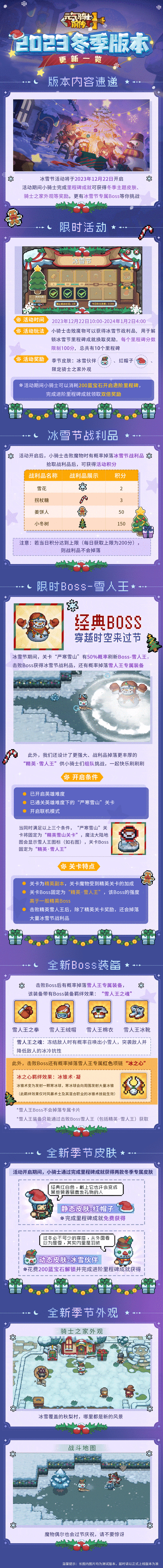 元气骑士圣诞特辑，揭秘花园雪人的奇妙作用