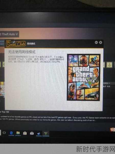 Win10系统下GTA5游戏崩溃？这里有你的专属解决方案！