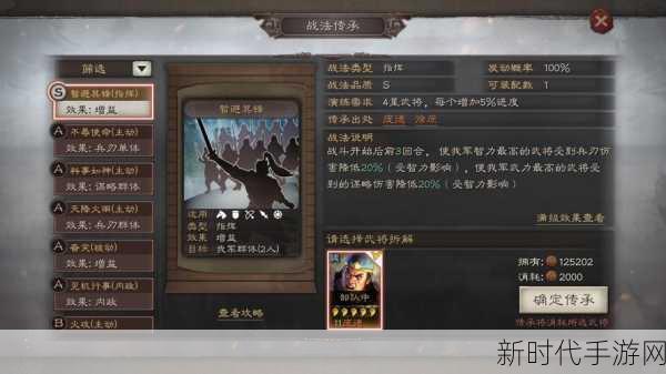 深度剖析三国志13，管子智慧引领策略新纪元