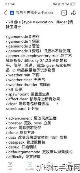 我的世界天气操控秘籍，掌握天气指令，打造专属游戏世界