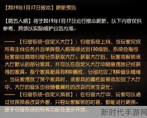 第五人格归宿系统礼包兑换全攻略，解锁稀有道具，提升游戏乐趣