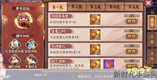 阴阳师新版本深度解析，高效获取勾玉攻略大放送