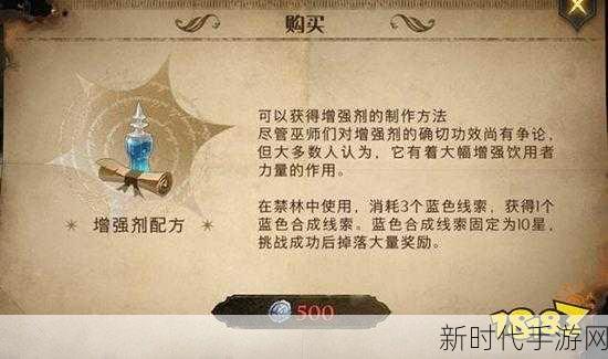 哈利波特魔法觉醒，全面揭秘魔药效果与材料，助你成为魔药大师！