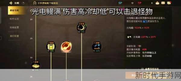 DNF手游韩服元素师技能加点深度攻略，精准解析与实战推荐