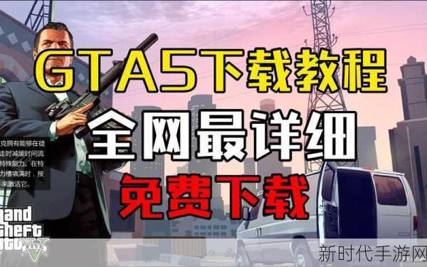 GTA5高手陪玩攻略，解锁完美游戏伙伴的秘籍