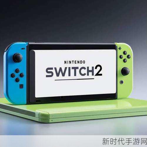 任天堂Switch 2即将震撼登场，Take-Two CEO盛赞其潜力无限