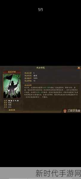 三国志·战略版魅力传承战法全揭秘，打造无双智谋君主