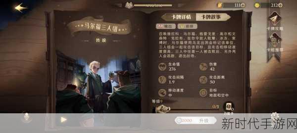 哈利波特魔法觉醒，金卡强度全解析，T0至T3顶尖卡牌排行揭秘