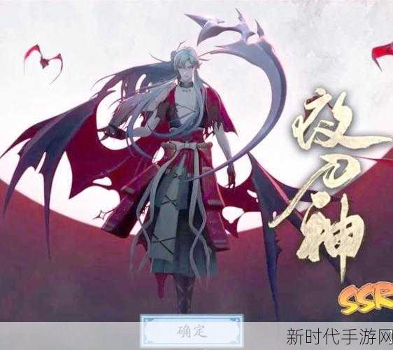 阴阳师手游新角色揭秘，夜刀神强度与技能全解析