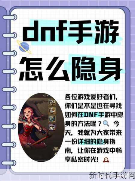 DNF隐形封号大揭秘，全方位账号安全防御策略，守护你的游戏资产