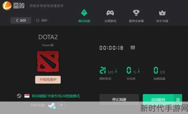 DOTA2高手秘籍，轻松掌握FPS与Ping显示，助你赛场制胜