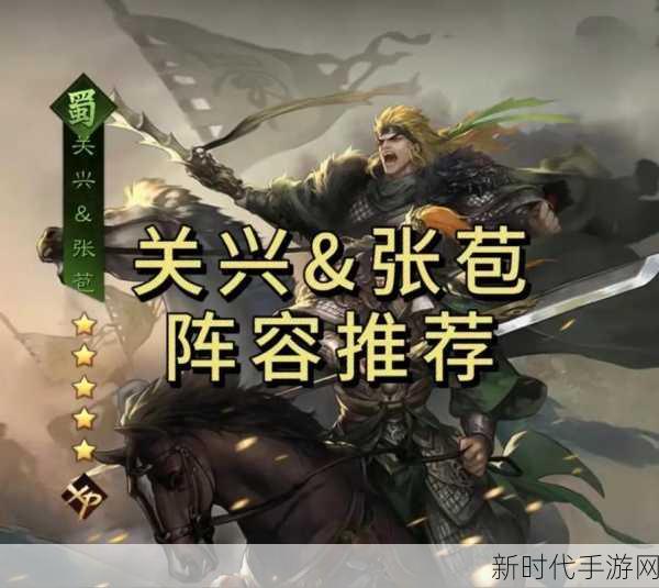 三国志，战略版深度攻略——无诸葛亮的关兴张苞组合搭配策略