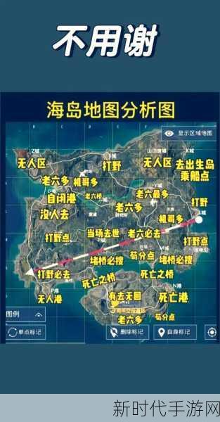 绝地求生刺激战场，揭秘小木艇刷新位置，助你海岛争霸更胜一筹