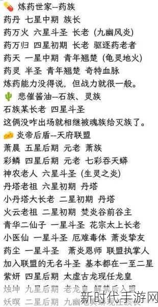 斗破苍穹手游深度解析，萧族VS灵族，谁才是你的战斗宿命？