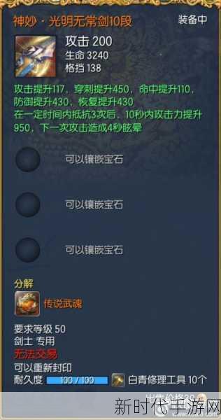 剑灵流星武器获取攻略，解锁顶级神兵的秘籍