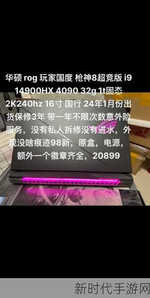 ROG游戏手机8闪耀ChinaJoy，信仰神装点燃玩家激情